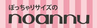 ぽっちゃりサイズのノアンヌ 店舗情報｜イオン公式通販「イオ 